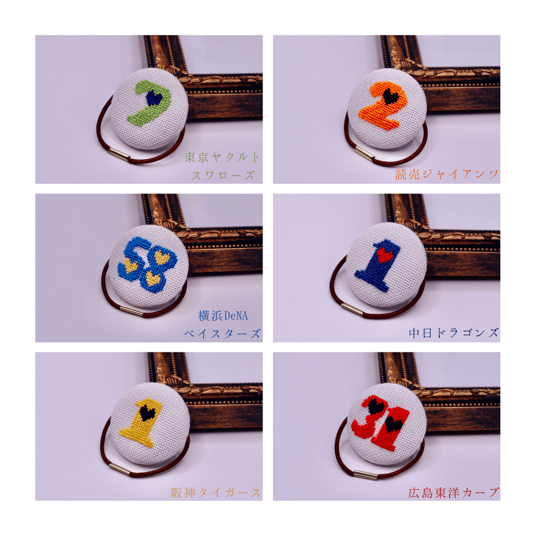 【オーダー可能】背番号　くるみボタンのヘアゴム　クロスステッチ刺繍 | 8枚目